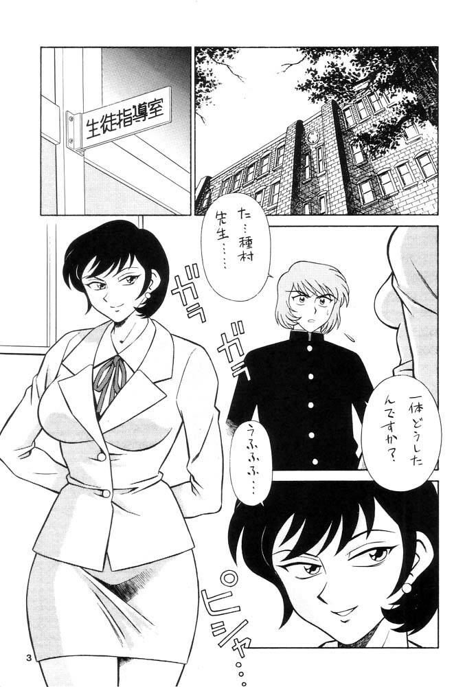 (C62) [Tougen Kyoudan (Yusura)] Tougen 2002 page 4 full