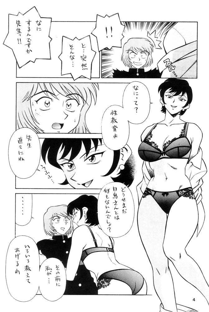 (C62) [Tougen Kyoudan (Yusura)] Tougen 2002 page 5 full