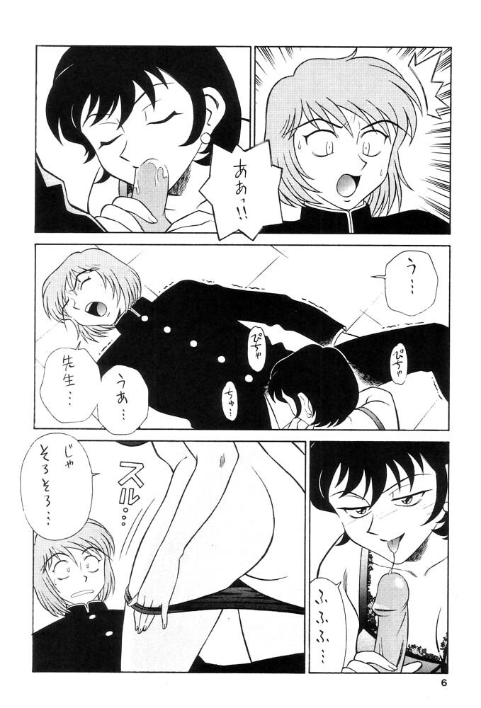 (C62) [Tougen Kyoudan (Yusura)] Tougen 2002 page 7 full