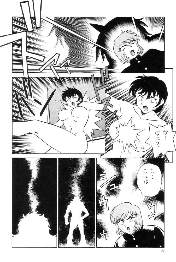 (C62) [Tougen Kyoudan (Yusura)] Tougen 2002 page 9 full