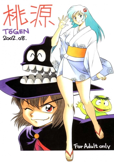 (C62) [Tougen Kyoudan (Yusura)] Tougen 2002