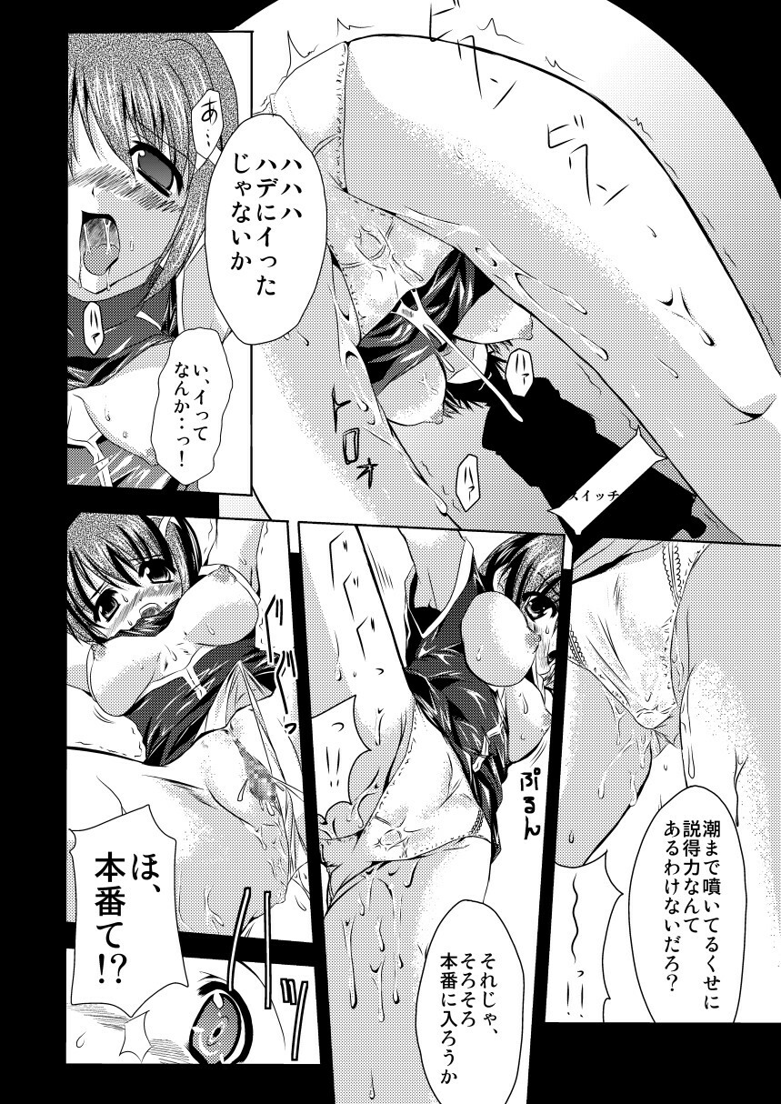 (COMIC1☆2) [TRICKorTREAT (Kagura Tsukune)] InSulT I (Mahou Shoujo Lyrical Nanoha) page 15 full