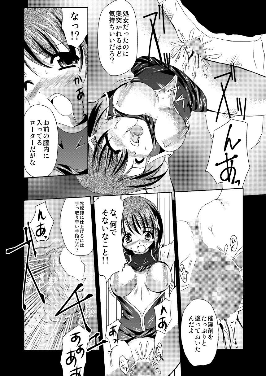 (COMIC1☆2) [TRICKorTREAT (Kagura Tsukune)] InSulT I (Mahou Shoujo Lyrical Nanoha) page 19 full