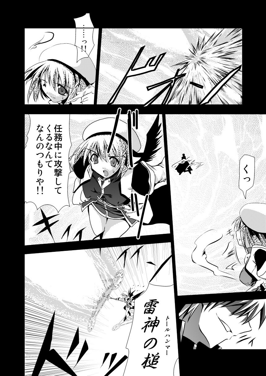 (COMIC1☆2) [TRICKorTREAT (Kagura Tsukune)] InSulT I (Mahou Shoujo Lyrical Nanoha) page 3 full