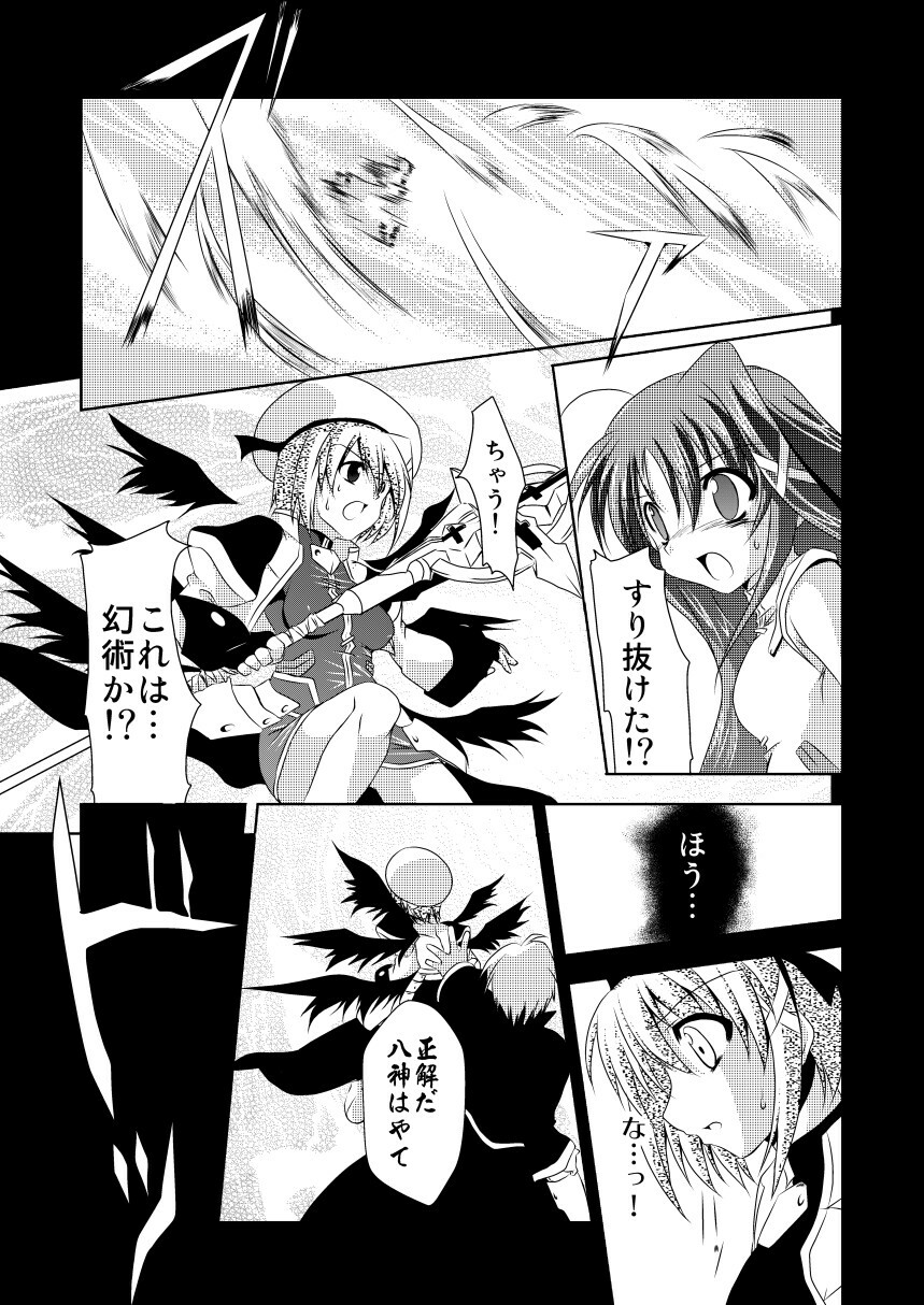 (COMIC1☆2) [TRICKorTREAT (Kagura Tsukune)] InSulT I (Mahou Shoujo Lyrical Nanoha) page 4 full