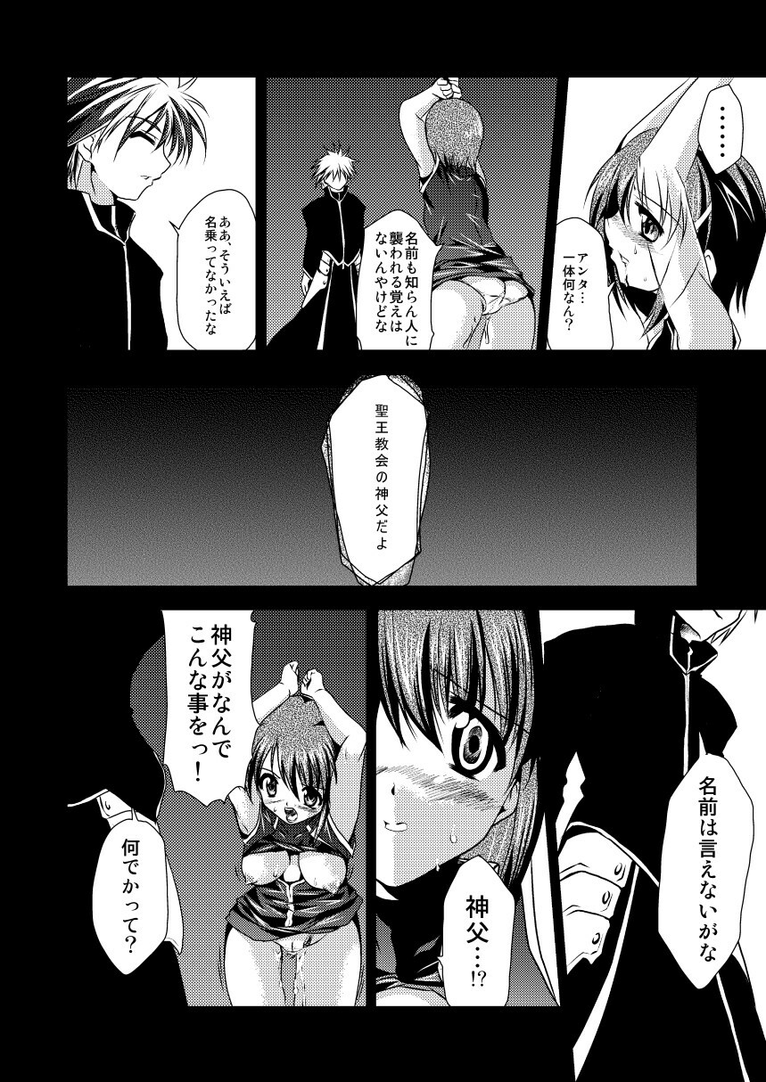 (COMIC1☆2) [TRICKorTREAT (Kagura Tsukune)] InSulT I (Mahou Shoujo Lyrical Nanoha) page 7 full