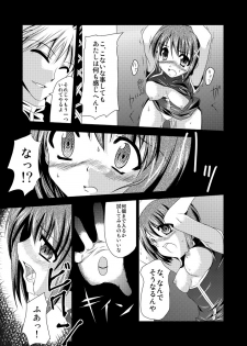 (COMIC1☆2) [TRICKorTREAT (Kagura Tsukune)] InSulT I (Mahou Shoujo Lyrical Nanoha) - page 10