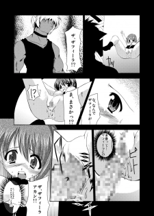 (COMIC1☆2) [TRICKorTREAT (Kagura Tsukune)] InSulT I (Mahou Shoujo Lyrical Nanoha) - page 16