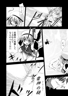 (COMIC1☆2) [TRICKorTREAT (Kagura Tsukune)] InSulT I (Mahou Shoujo Lyrical Nanoha) - page 3