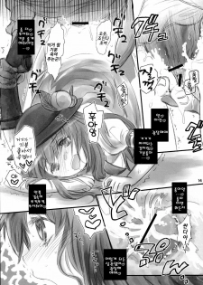 (C74) [Shoujo Zukin (Hatomugi Munmun)] Tenshi-san no Hon. | 톈시 양의 책. (Touhou Project) [Korean] [팀☆면갤] - page 13