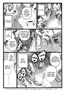 (C70) [Keumaya (Inoue Junichi)] Hyena 2 / Walpurgis no Yoru 2 (Fate/stay night) (English) =LWB= - page 25