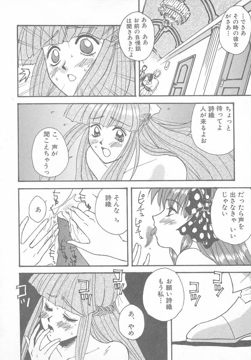 [Anthology] Tokimeki ALBUM (Tokimeki Memorial) page 100 full