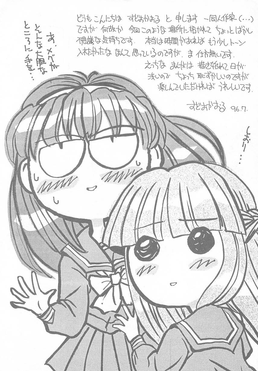 [Anthology] Tokimeki ALBUM (Tokimeki Memorial) page 118 full