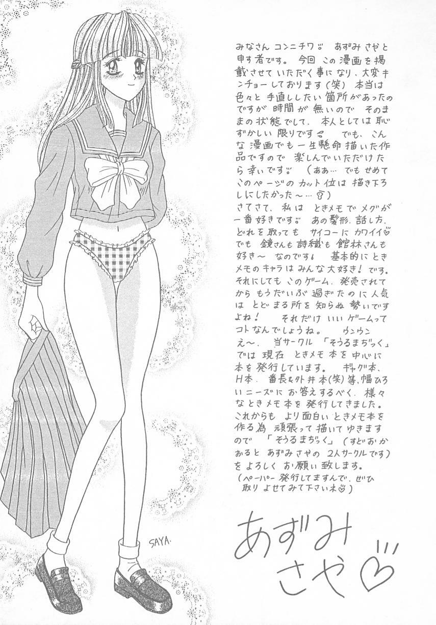 [Anthology] Tokimeki ALBUM (Tokimeki Memorial) page 119 full