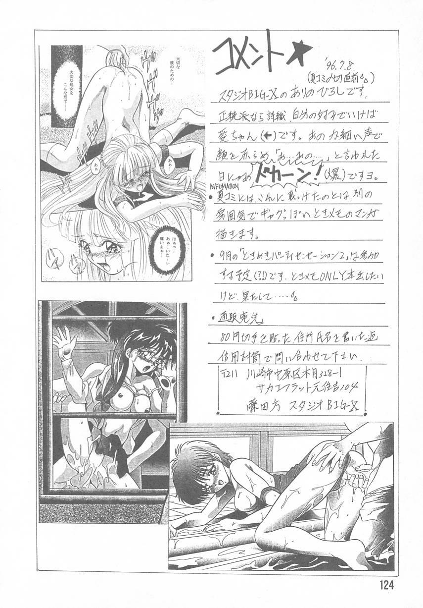 [Anthology] Tokimeki ALBUM (Tokimeki Memorial) page 120 full