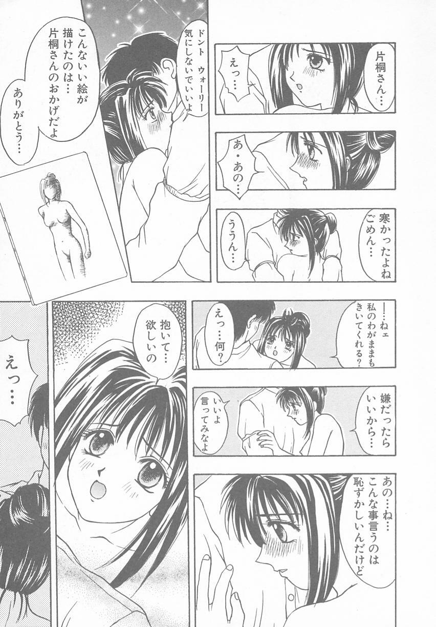 [Anthology] Tokimeki ALBUM (Tokimeki Memorial) page 13 full