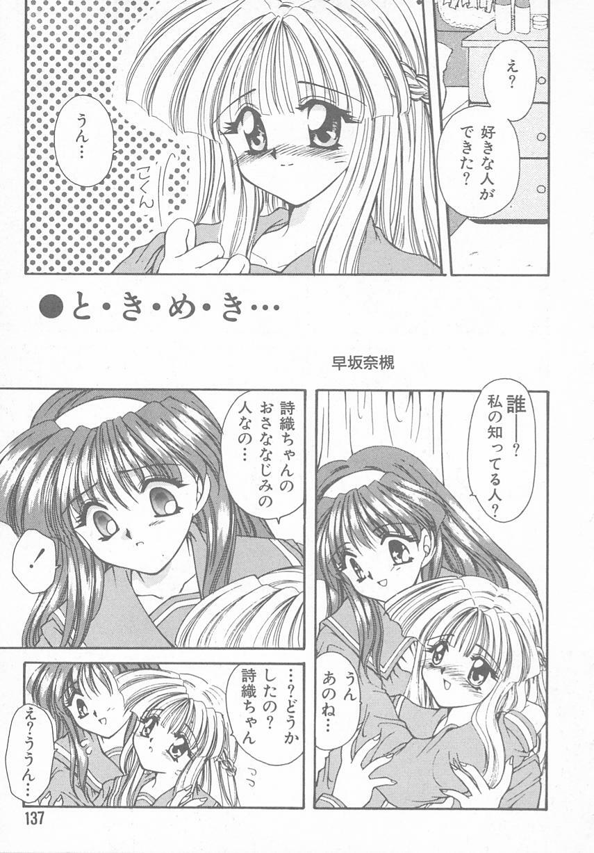 [Anthology] Tokimeki ALBUM (Tokimeki Memorial) page 133 full