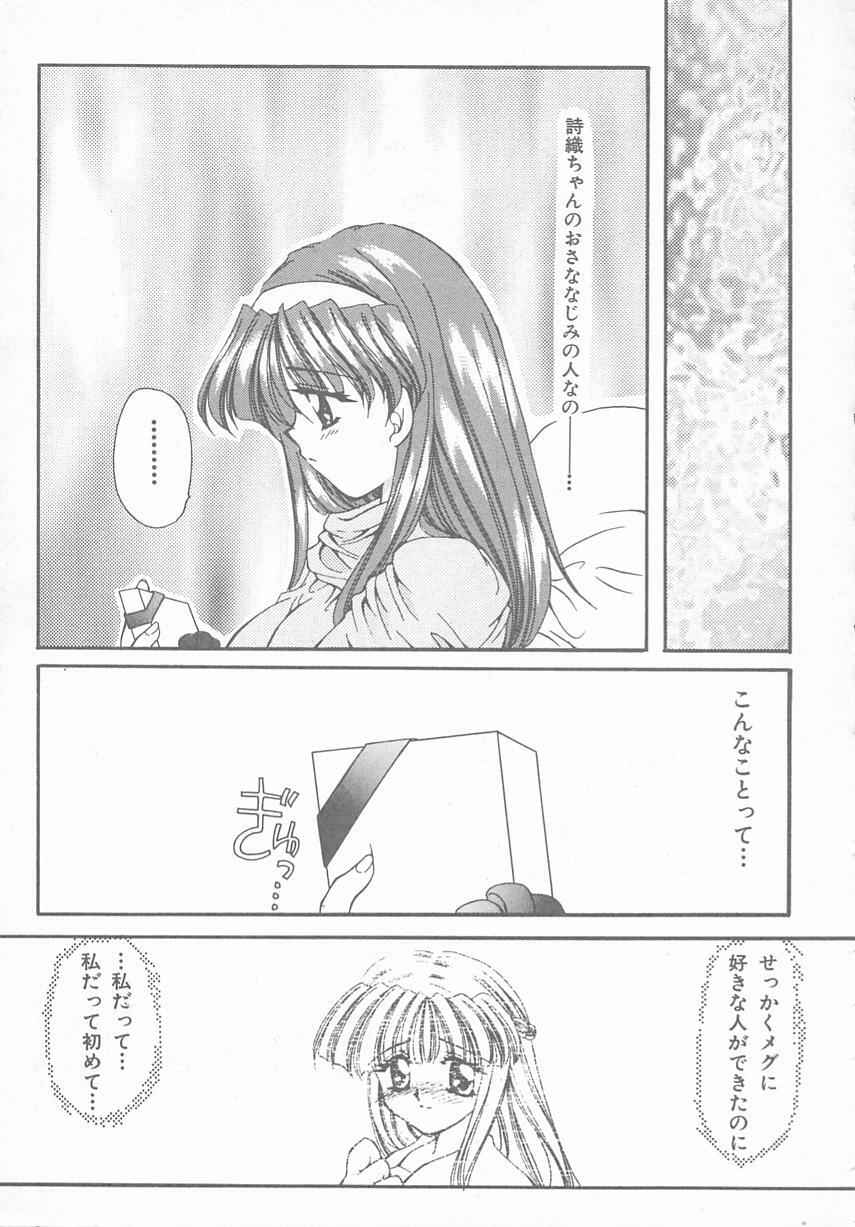 [Anthology] Tokimeki ALBUM (Tokimeki Memorial) page 147 full