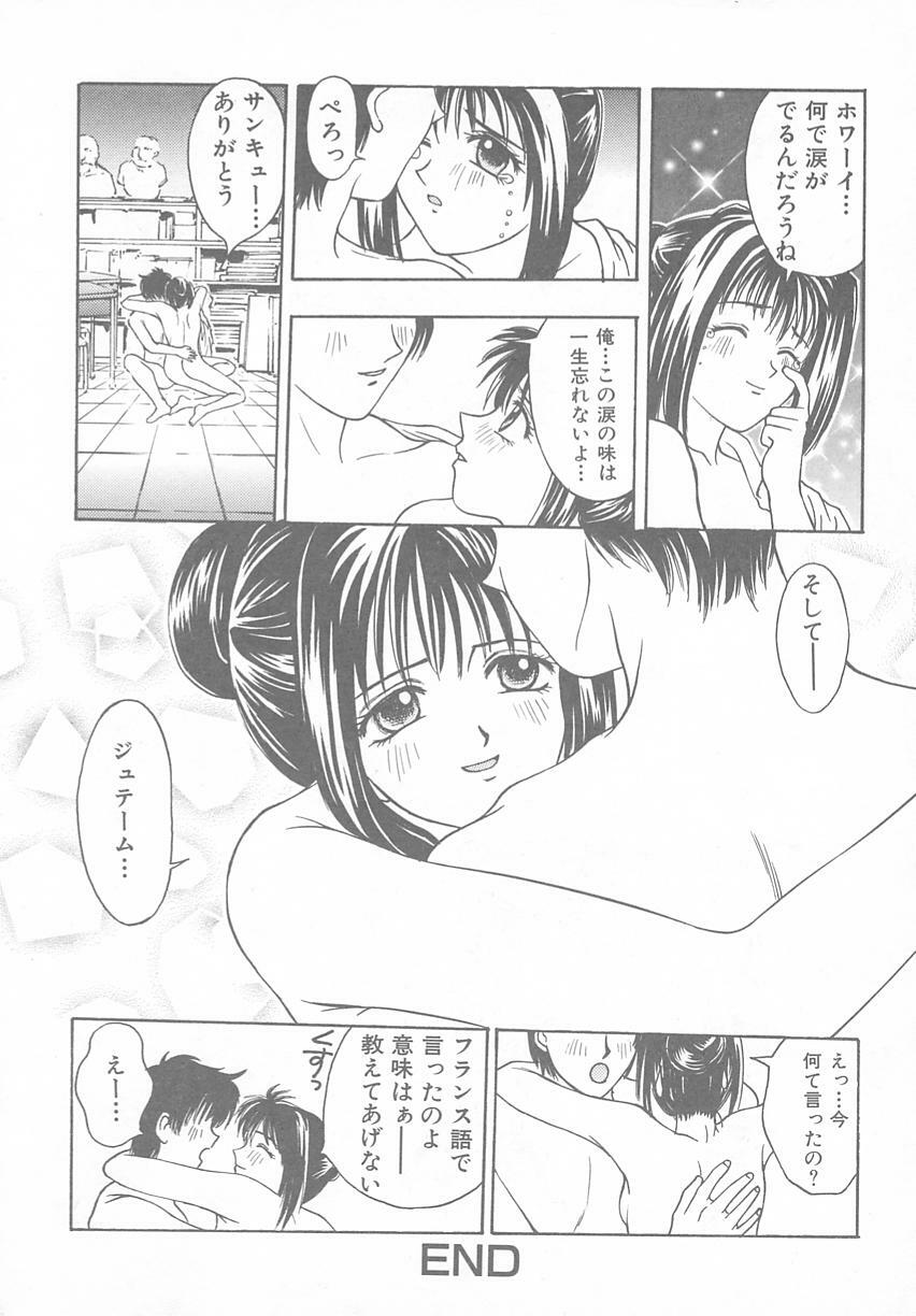 [Anthology] Tokimeki ALBUM (Tokimeki Memorial) page 22 full