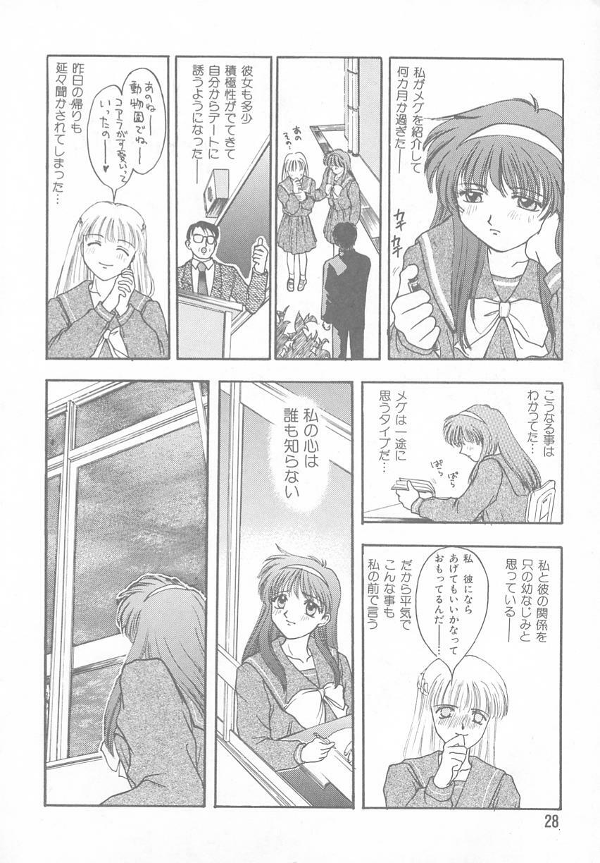 [Anthology] Tokimeki ALBUM (Tokimeki Memorial) page 24 full