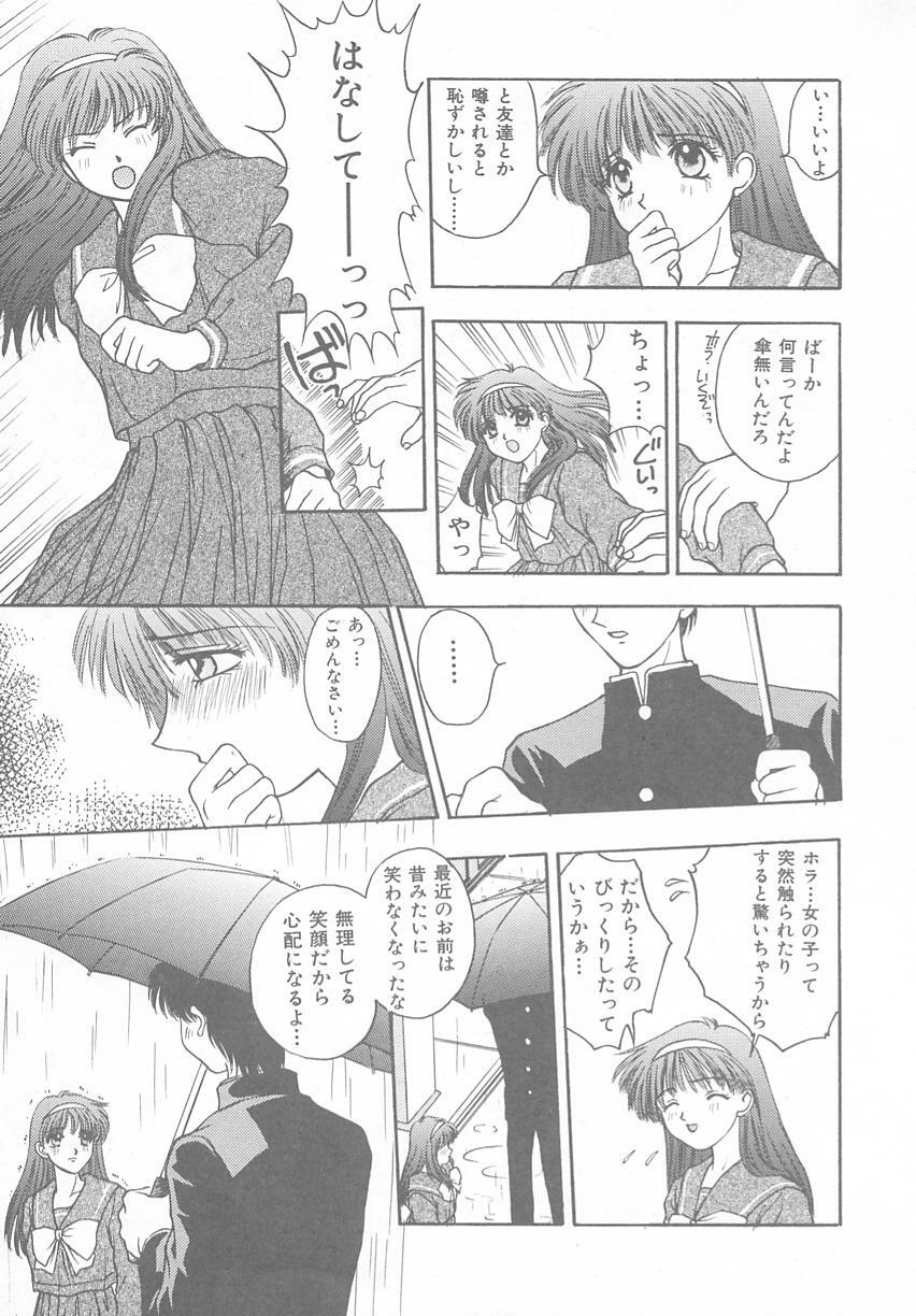 [Anthology] Tokimeki ALBUM (Tokimeki Memorial) page 27 full