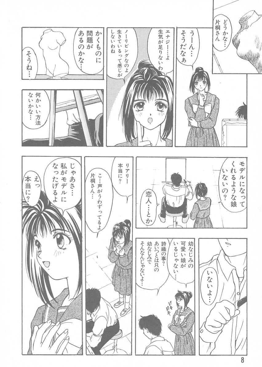 [Anthology] Tokimeki ALBUM (Tokimeki Memorial) page 4 full