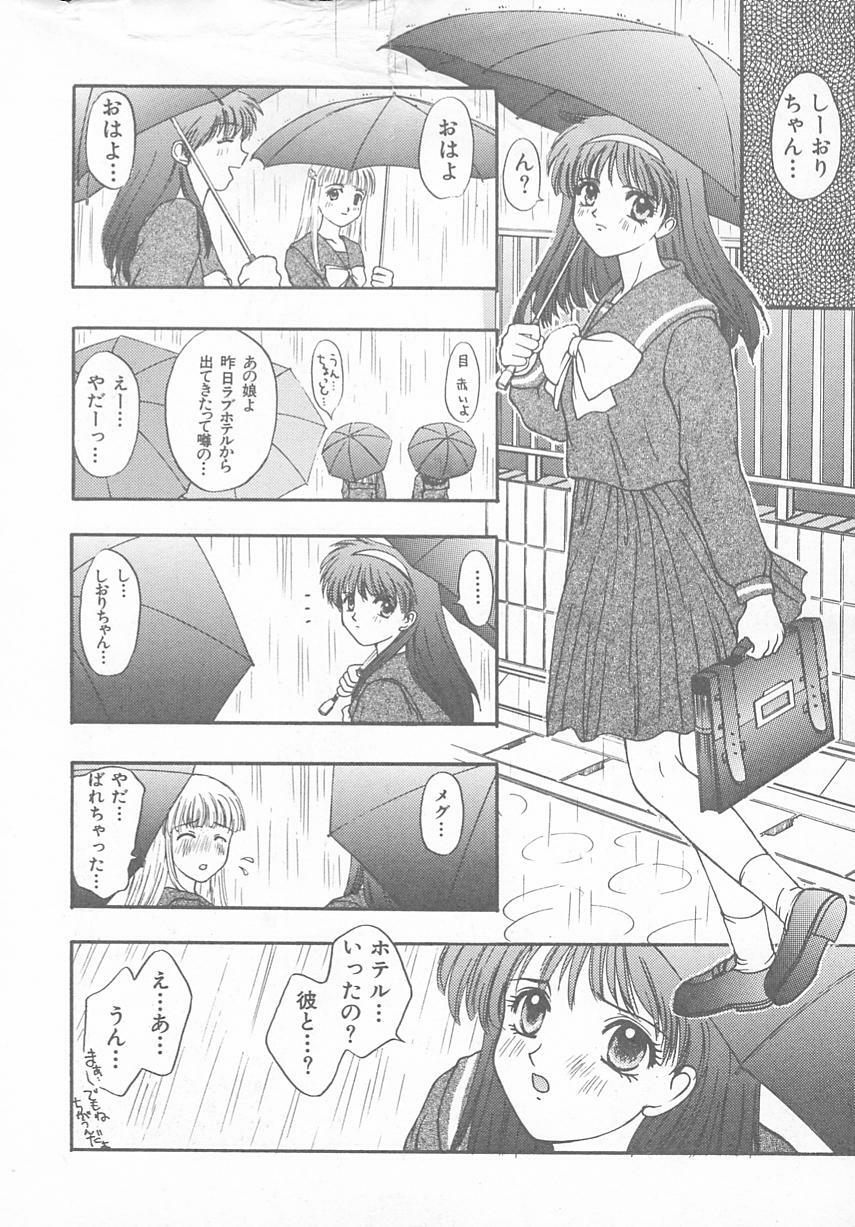 [Anthology] Tokimeki ALBUM (Tokimeki Memorial) page 40 full