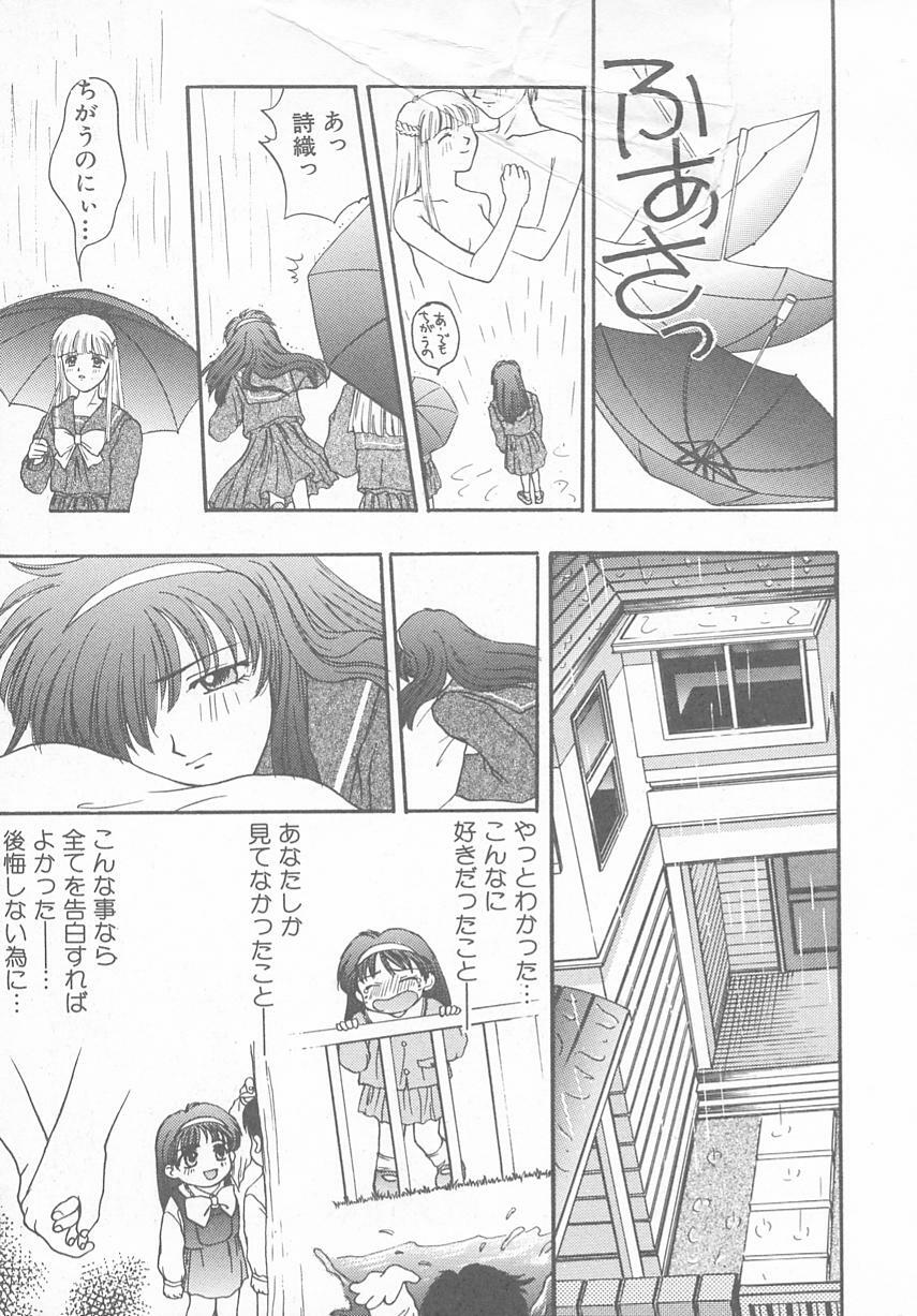 [Anthology] Tokimeki ALBUM (Tokimeki Memorial) page 41 full