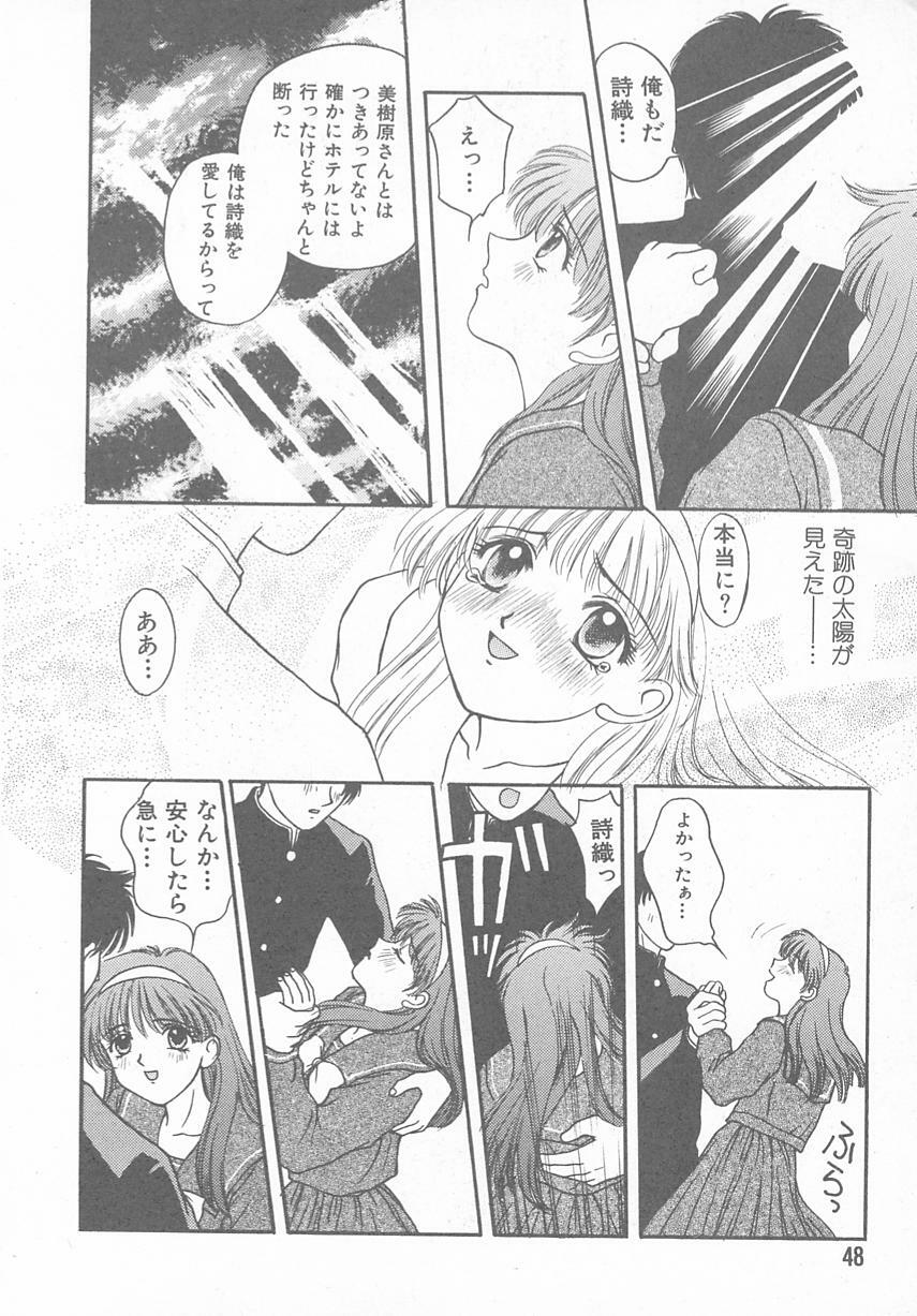 [Anthology] Tokimeki ALBUM (Tokimeki Memorial) page 44 full