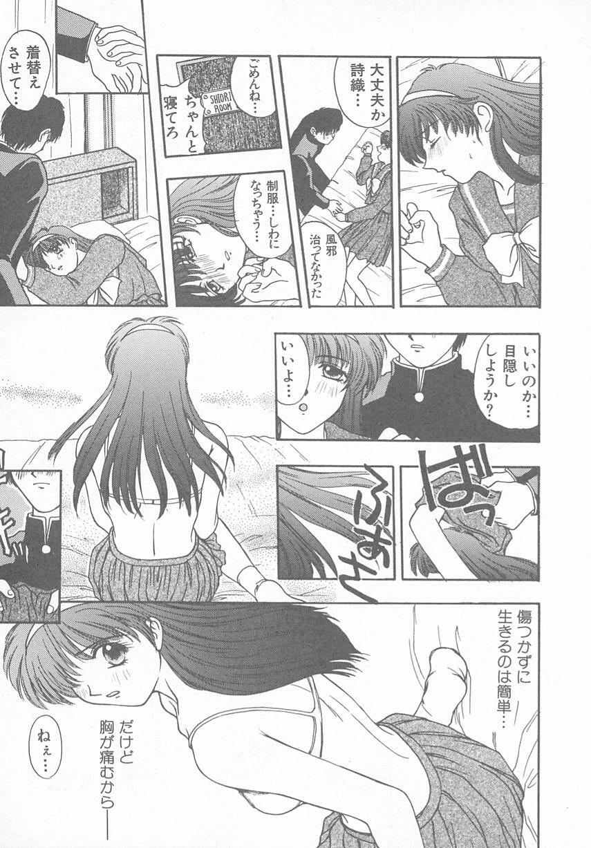 [Anthology] Tokimeki ALBUM (Tokimeki Memorial) page 45 full