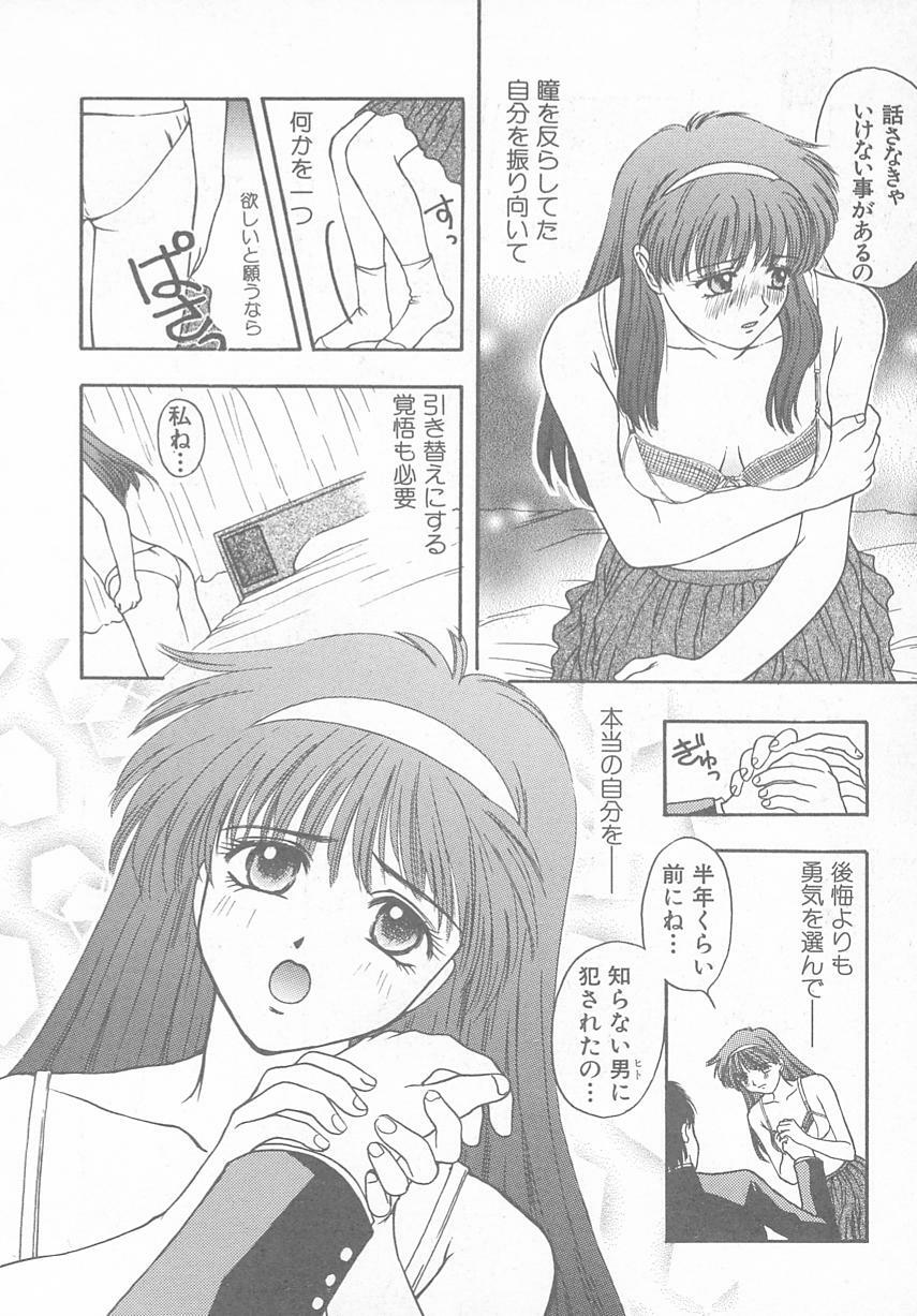 [Anthology] Tokimeki ALBUM (Tokimeki Memorial) page 46 full