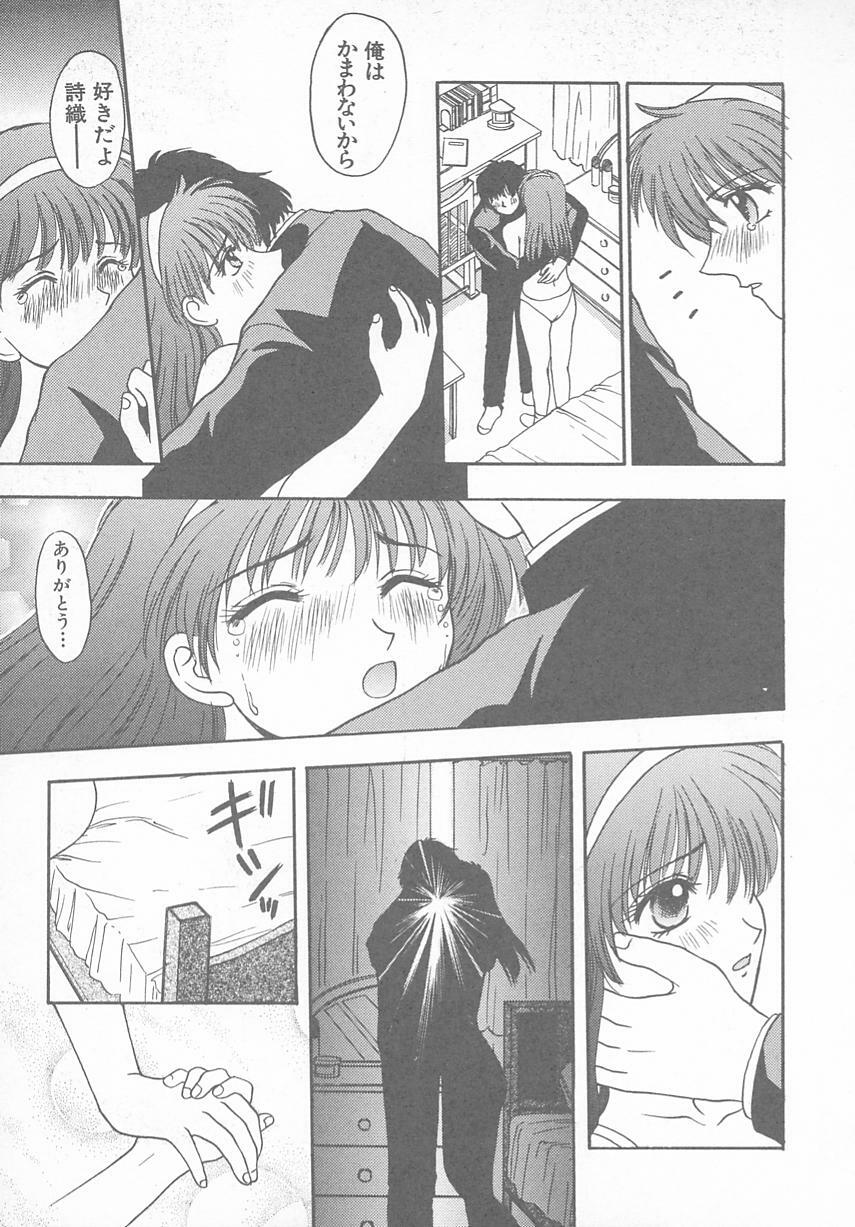 [Anthology] Tokimeki ALBUM (Tokimeki Memorial) page 47 full