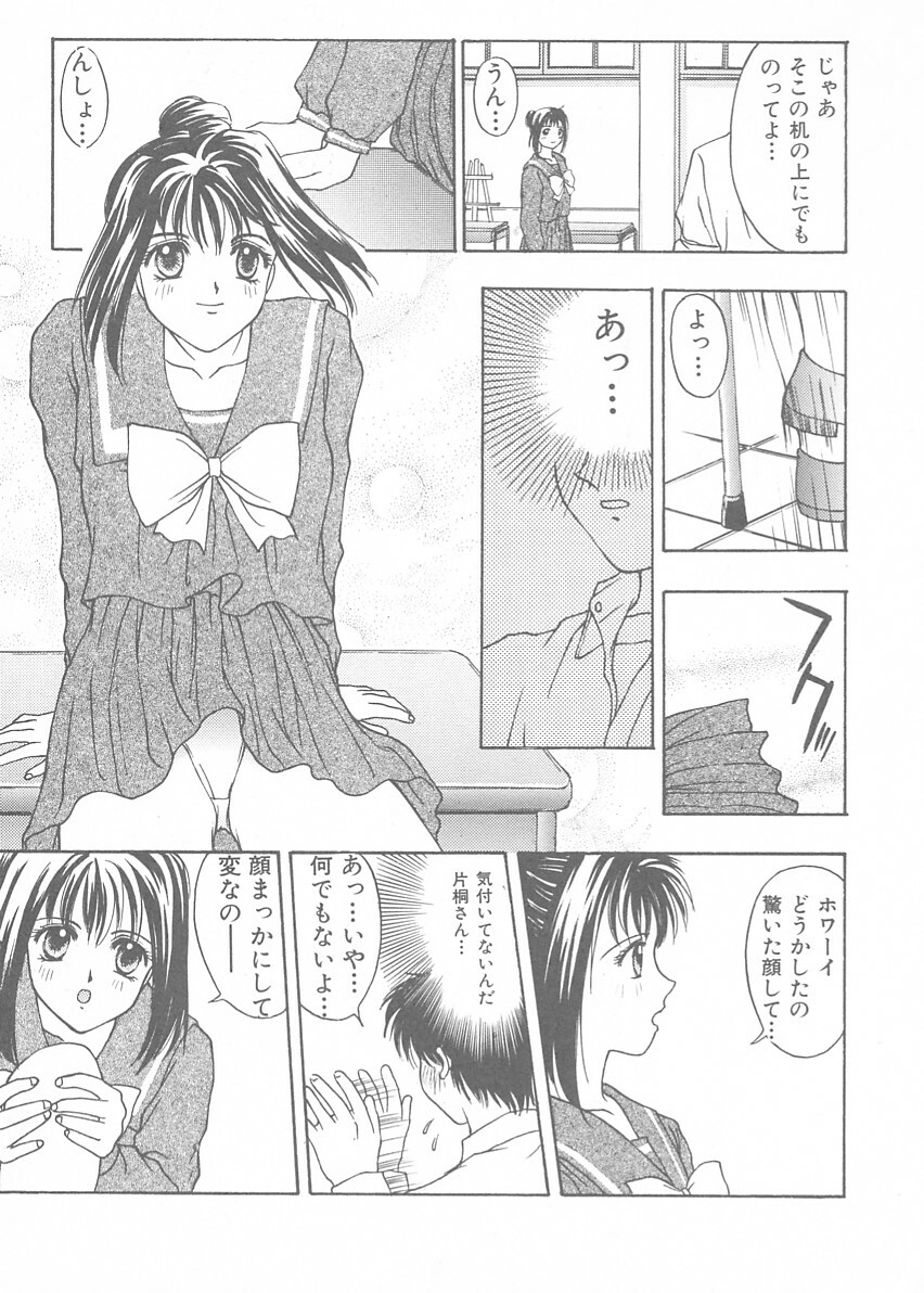 [Anthology] Tokimeki ALBUM (Tokimeki Memorial) page 5 full