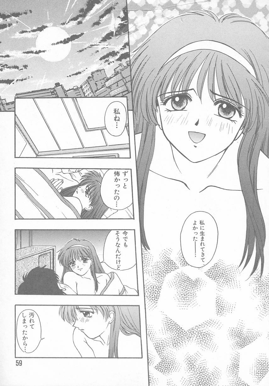 [Anthology] Tokimeki ALBUM (Tokimeki Memorial) page 55 full