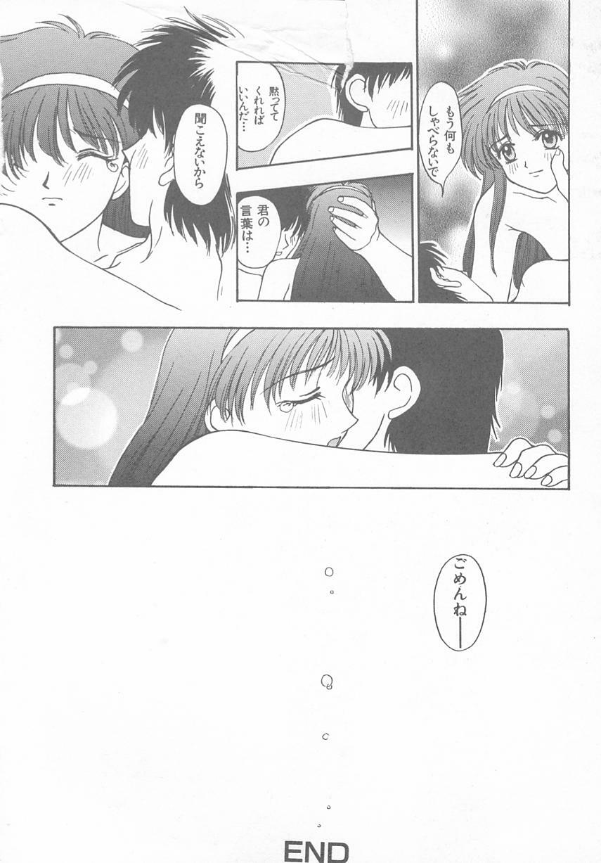 [Anthology] Tokimeki ALBUM (Tokimeki Memorial) page 56 full