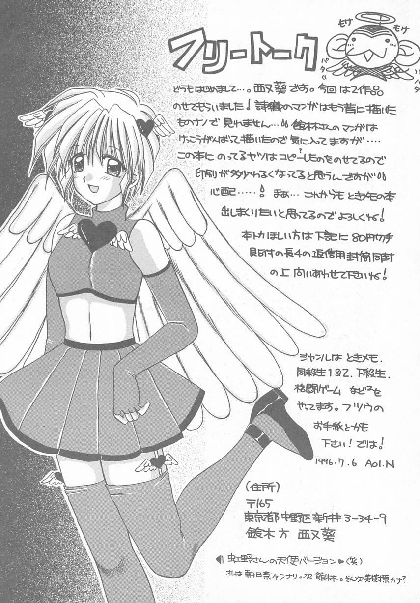 [Anthology] Tokimeki ALBUM (Tokimeki Memorial) page 58 full