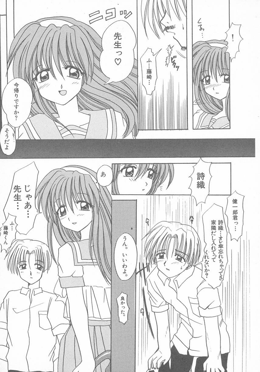 [Anthology] Tokimeki ALBUM (Tokimeki Memorial) page 61 full