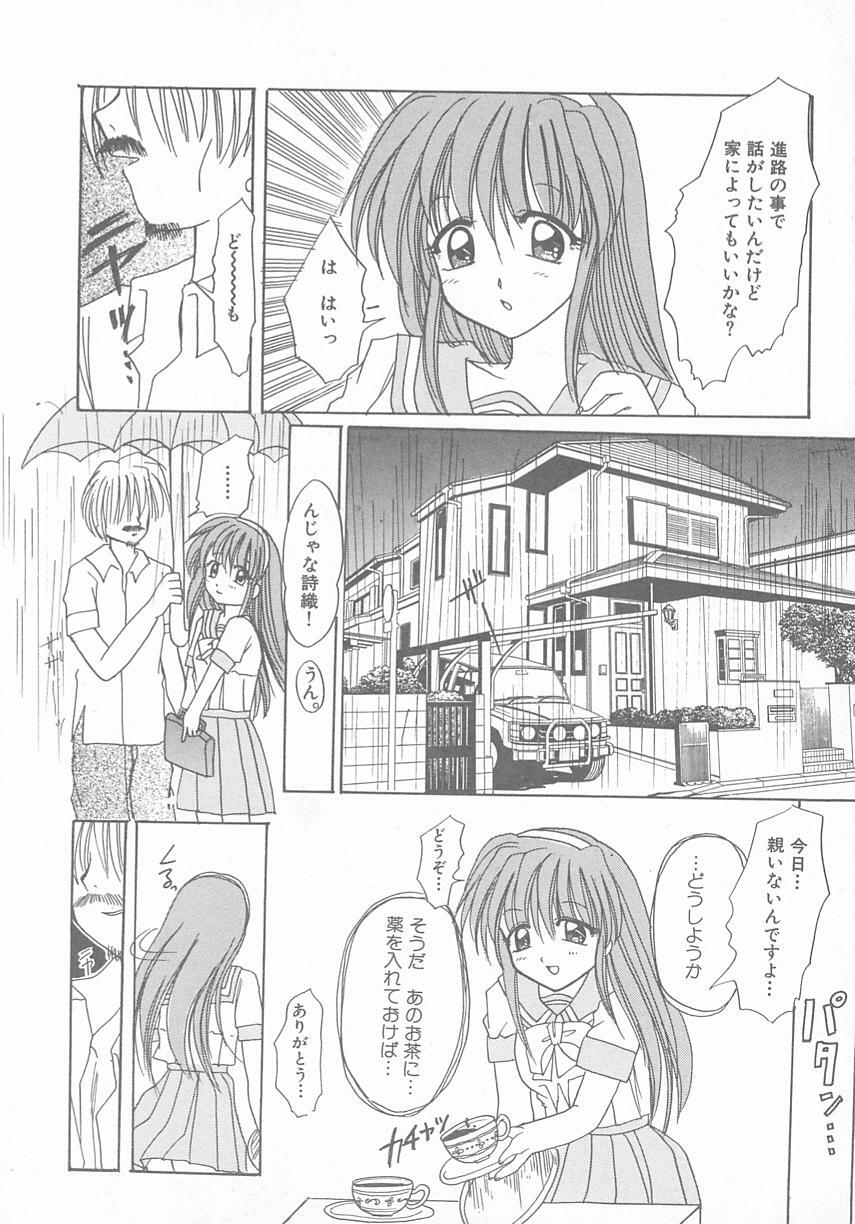 [Anthology] Tokimeki ALBUM (Tokimeki Memorial) page 62 full