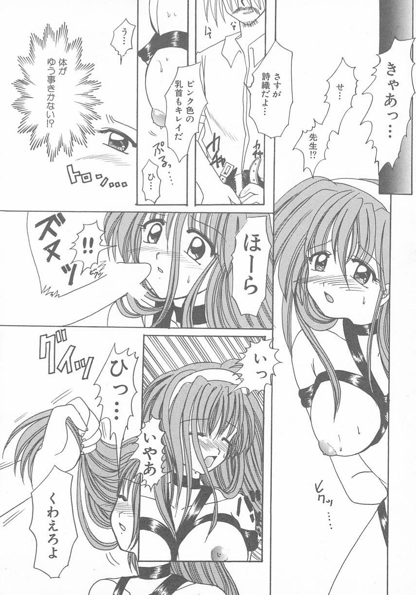 [Anthology] Tokimeki ALBUM (Tokimeki Memorial) page 64 full