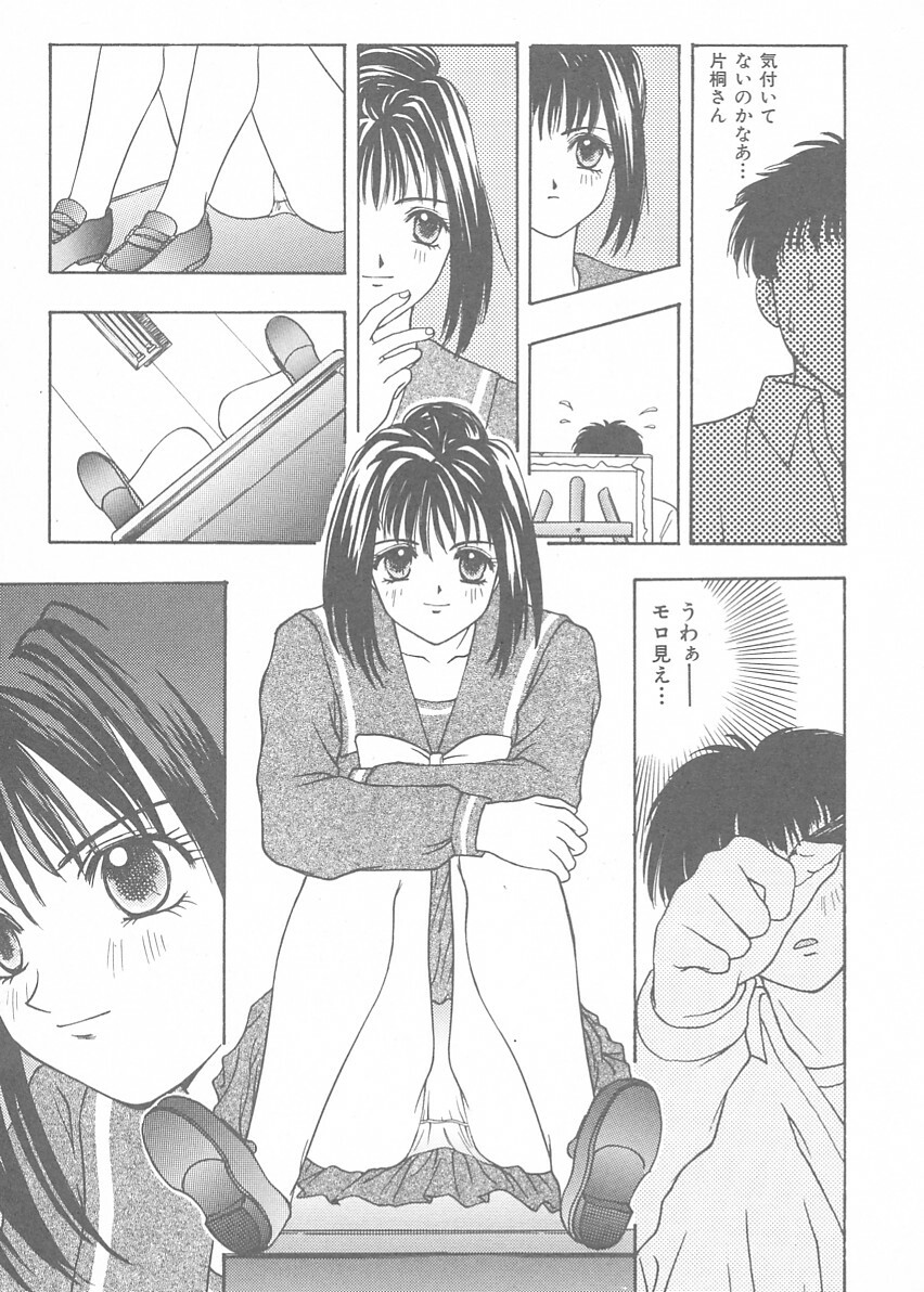 [Anthology] Tokimeki ALBUM (Tokimeki Memorial) page 7 full