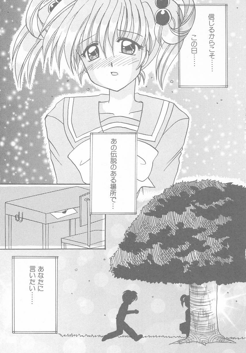 [Anthology] Tokimeki ALBUM (Tokimeki Memorial) page 71 full