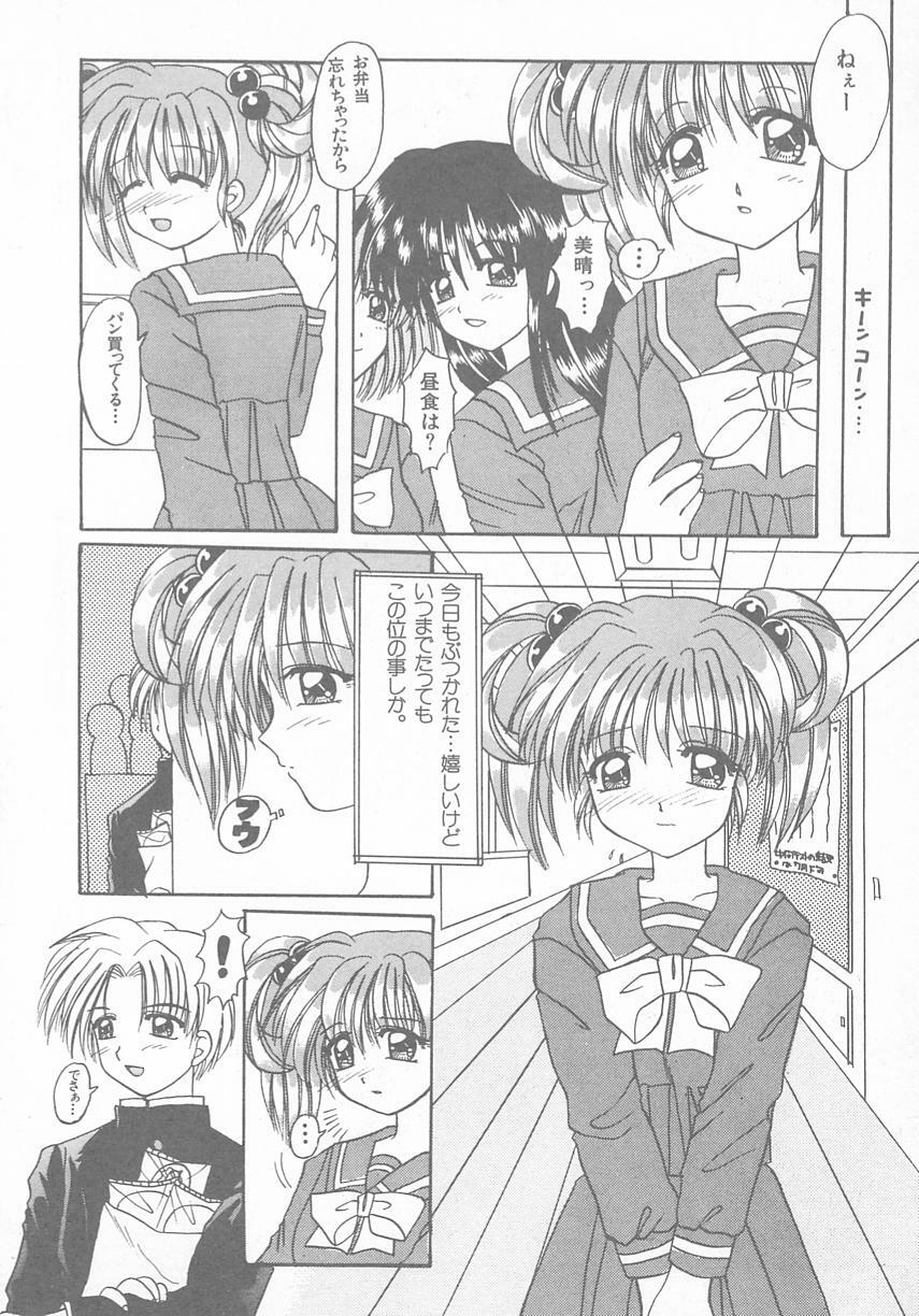 [Anthology] Tokimeki ALBUM (Tokimeki Memorial) page 74 full