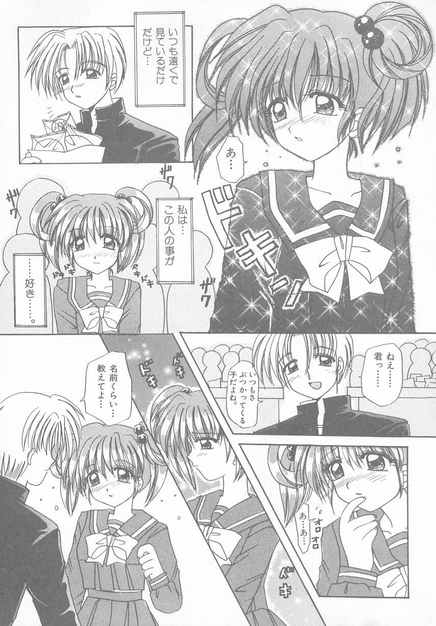 [Anthology] Tokimeki ALBUM (Tokimeki Memorial) page 75 full