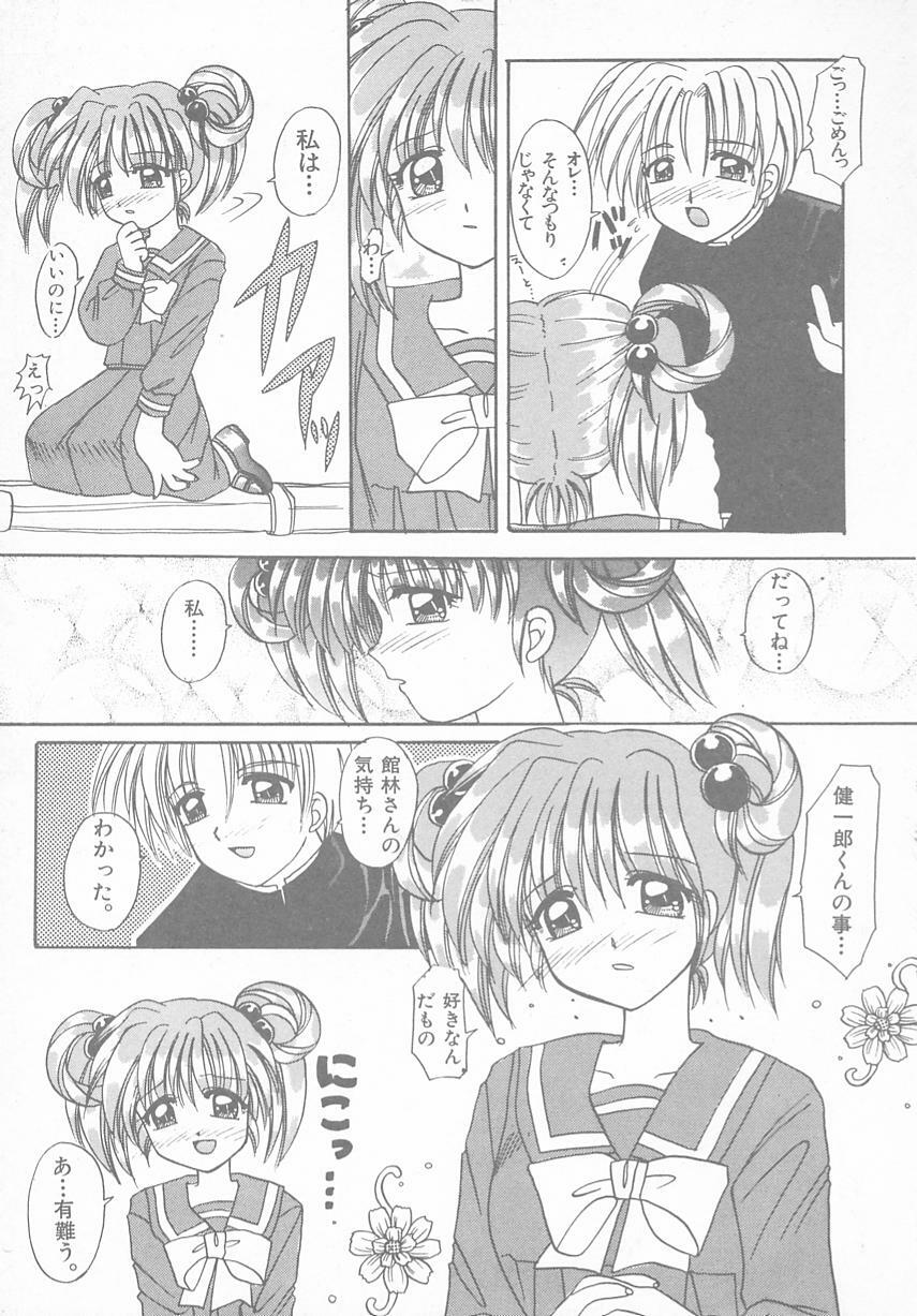 [Anthology] Tokimeki ALBUM (Tokimeki Memorial) page 79 full