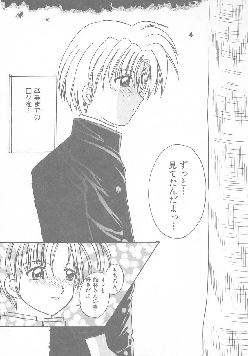 [Anthology] Tokimeki ALBUM (Tokimeki Memorial) page 87 full