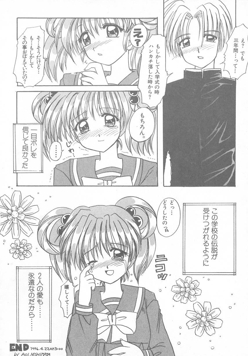 [Anthology] Tokimeki ALBUM (Tokimeki Memorial) page 88 full