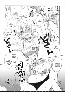 (Reitaisai 7) [Shoujo Zukin (Hatomugi Munmun)] Hanazono Himitsu Onnanoko | 꽃밭의 비밀 여자아이 (Touhou Project) [Korean] [팀☆면갤] - page 19