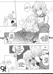 (Reitaisai 7) [Shoujo Zukin (Hatomugi Munmun)] Hanazono Himitsu Onnanoko | 꽃밭의 비밀 여자아이 (Touhou Project) [Korean] [팀☆면갤] - page 22