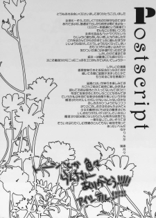 (Reitaisai 7) [Shoujo Zukin (Hatomugi Munmun)] Hanazono Himitsu Onnanoko | 꽃밭의 비밀 여자아이 (Touhou Project) [Korean] [팀☆면갤] - page 24