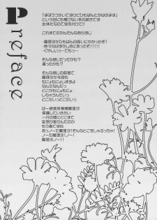(Reitaisai 7) [Shoujo Zukin (Hatomugi Munmun)] Hanazono Himitsu Onnanoko | 꽃밭의 비밀 여자아이 (Touhou Project) [Korean] [팀☆면갤] - page 3